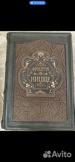 Подарочная книга. Кожаный переплёт