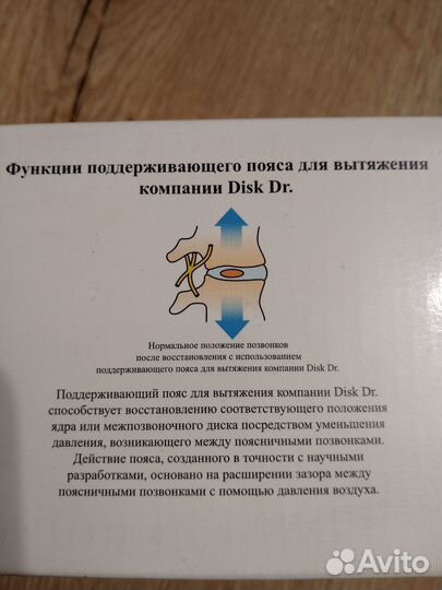 Вытяжка при грыжах и протрузиях в позвоночнике