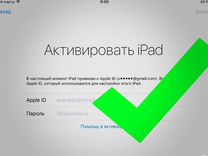 iPad разблокировка, выкуп техники apple вся РФ