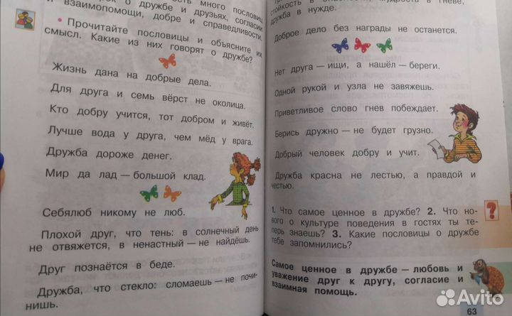 Учебники 2 класс