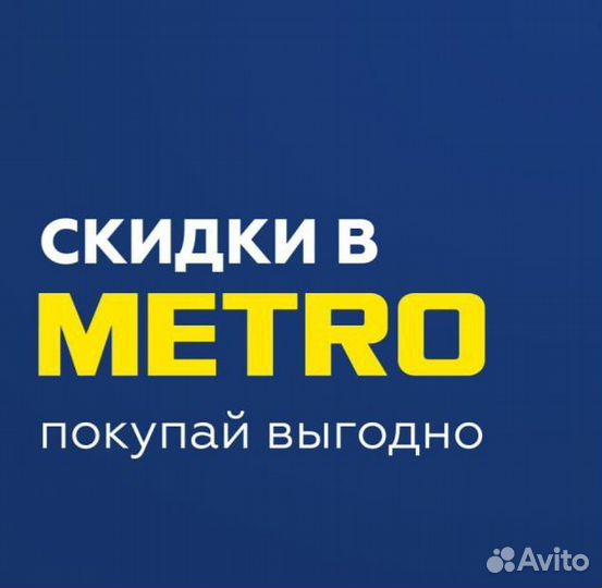 Бонусы метро