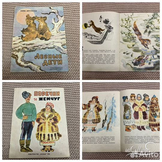 Иллюстрации Брея - детские книги СССР