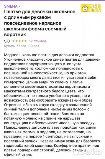 Школьное платье