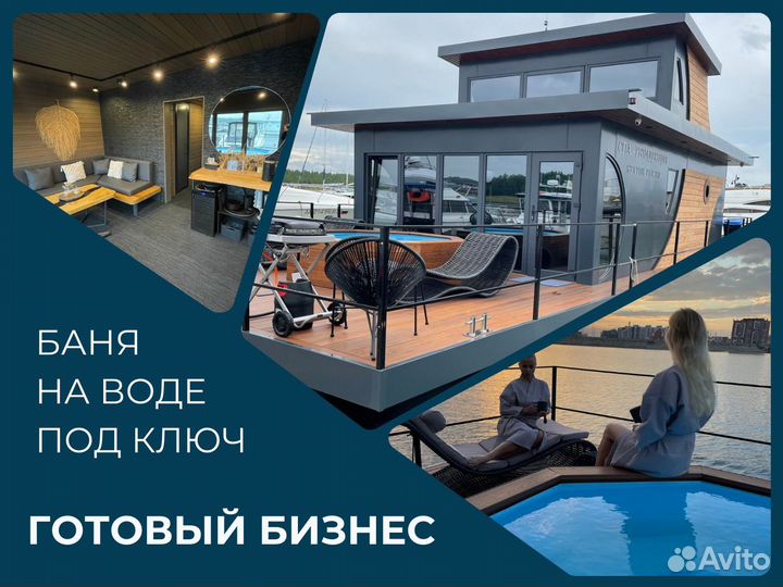 Самоходная Баня на воде