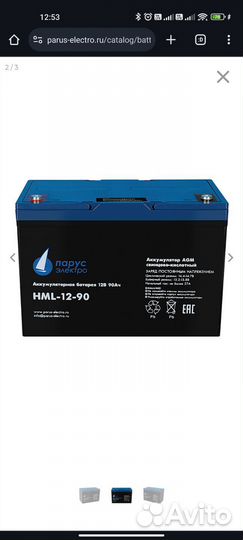 Аккумуляторная батарея для ибп