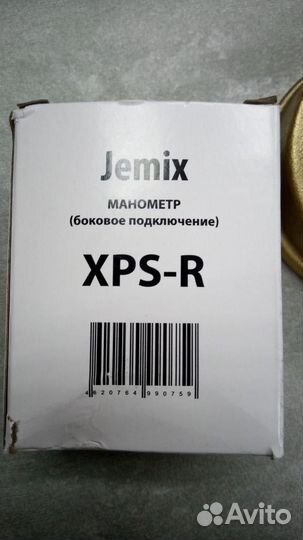 XPS-R, Манометр (боковое подключение), 0 - 6 бар