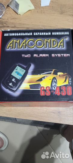 Автомобильная сигнализация