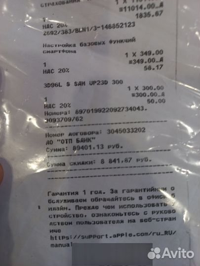 iPhone 14, 128 ГБ