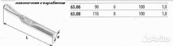 Наконечник для троса тента прицепа d 8 с крючком
