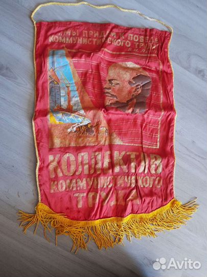 Знамя. ленин