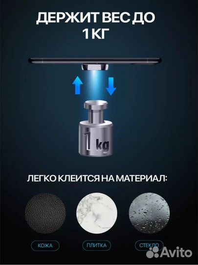 Магнитный держатель для телефона
