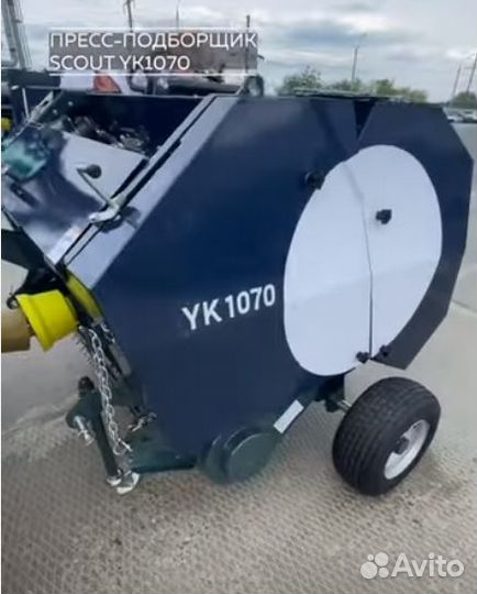 Пресс-подборщик СКАУТ YK1070, 2023