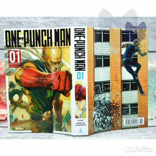 Книга Манга Ванпанчмен том 1