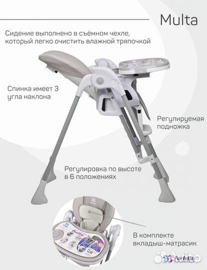 Стульчик для кормления Farfello Multi 3 в 1