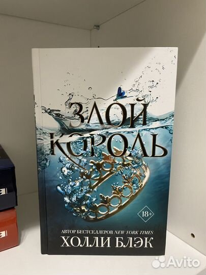 Книги Холли Блэк