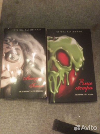 Книги злодеи disney серия