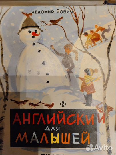 Книги для детей времён СССР