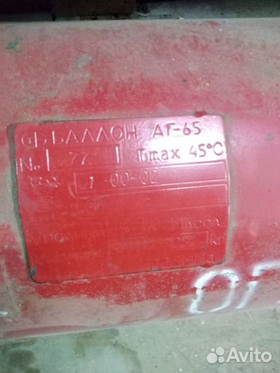 Газовый балон