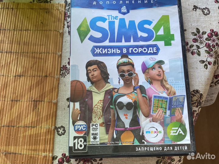 Симс4 дополнение