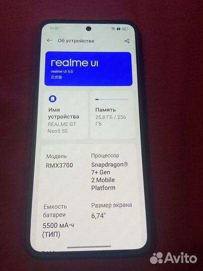 realme GT Neo 5 SE, 8/256 ГБ