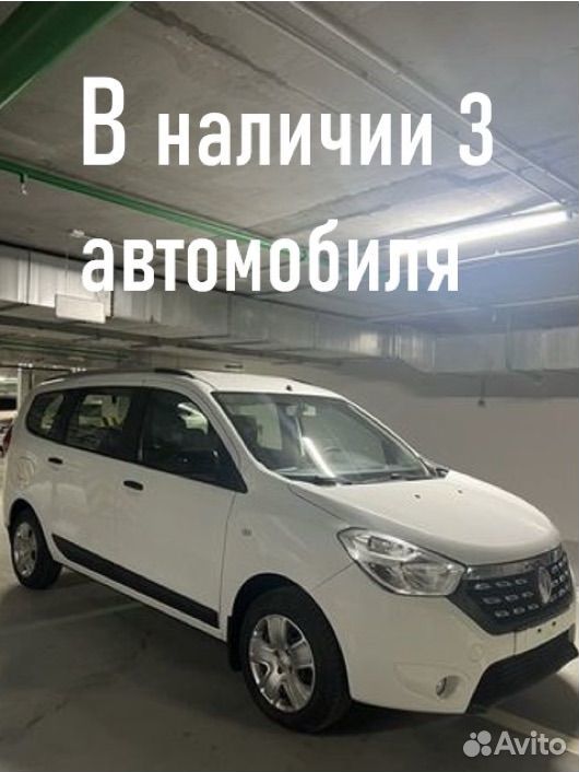 Renault Lodgy 1.5 MT, 2022, 1 км