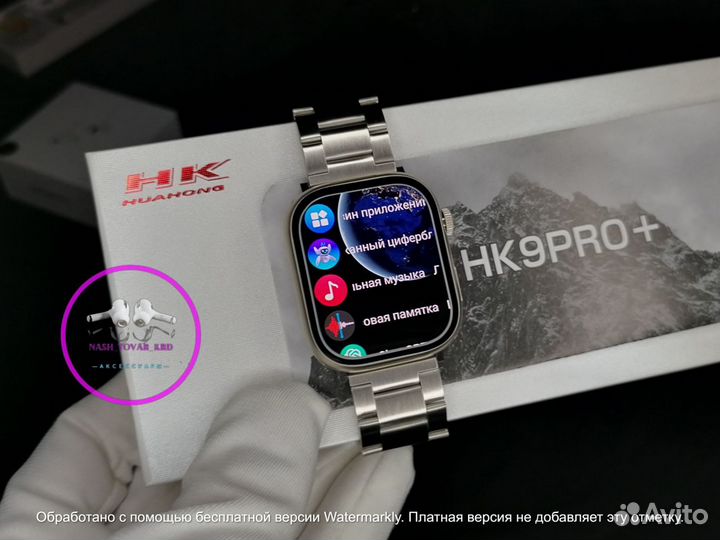 Смарт часы Apple watch 9 / hk 9 pro plus 45mm