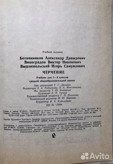 Готовальня СССР