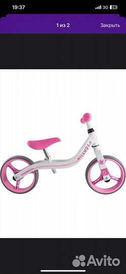 Беговел детский