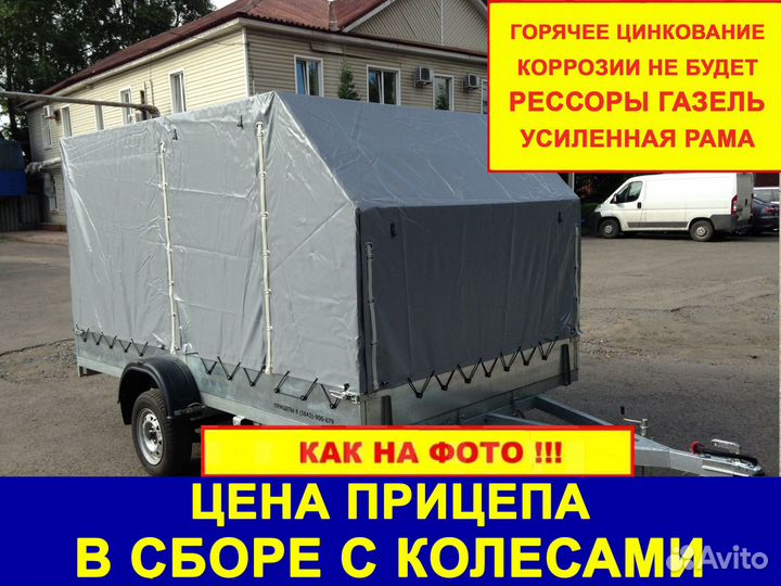 Прицеп легковой 3400х1900х290 для2х-снегоходов