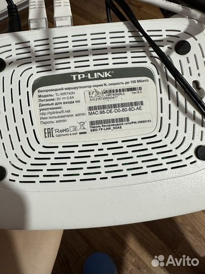 Wifi роутер tp link