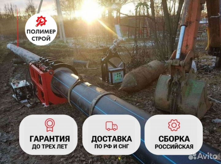 Стыковой сварочный аппарат