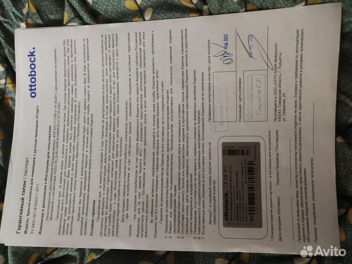 Кресло-коляска для инвалидов с ручным приводом