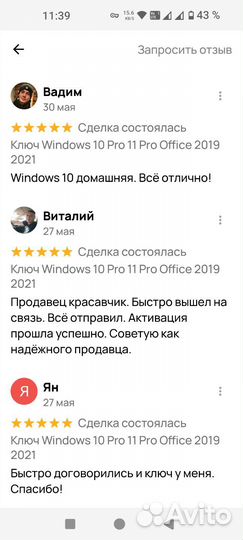 Ключ Windows 10 Pro 11 Pro Office 2019 2021 oesd