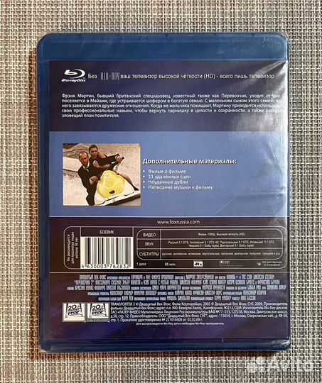 Перевозчик 2 Blu-Ray Rus