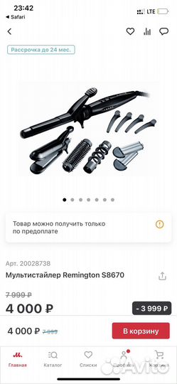 Мультистайлер Rowenta Remington S867