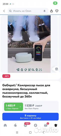 Компрессор пьезо для аквариума до 360л