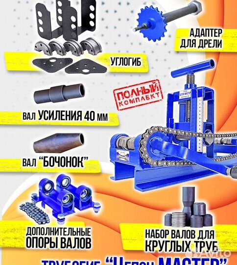 Трубогиб для профиля и круглой трубы