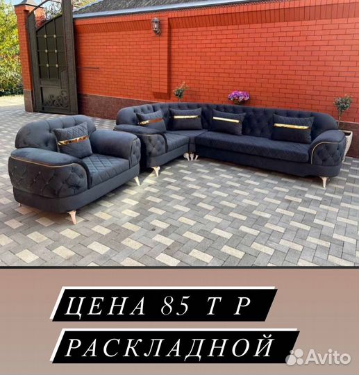 Мягкая мебель