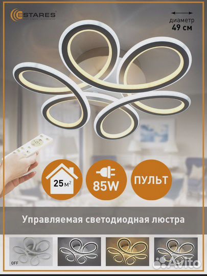 Светильник потолочный светодиодный