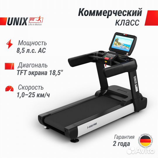 Беговые дорожки UnixFit - Есть рассрочка