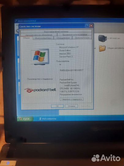 Ноутбук packard bell