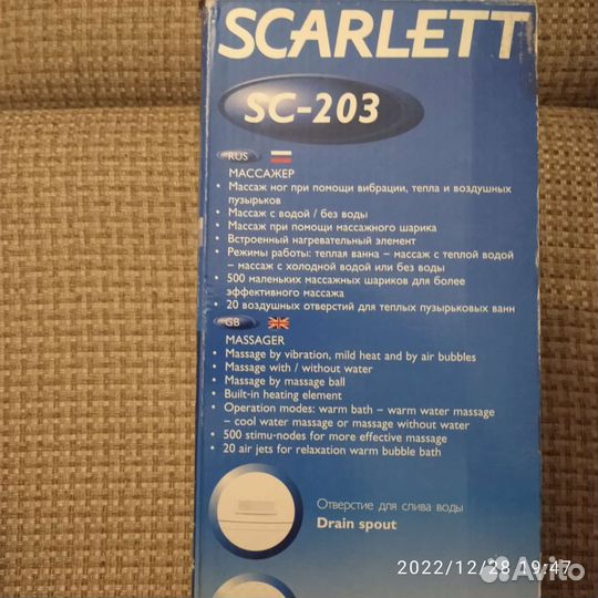 Массажëр для ног