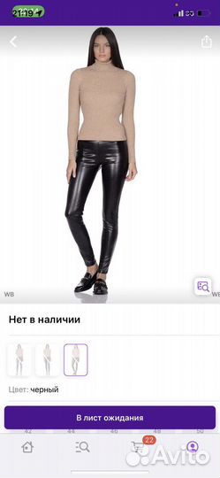 Легинсы новые