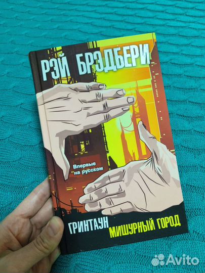 Книги в твёрдой обложке