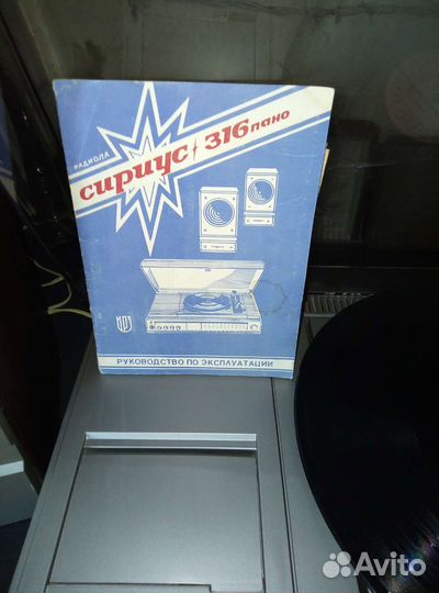 Сириус пано