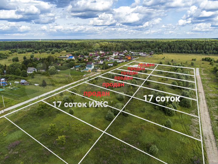 Участок 17 сот. (ИЖС)
