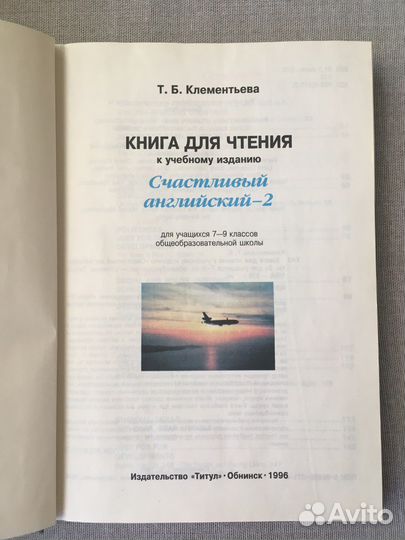 English Книги для чтения