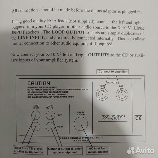 Ламповый буфер Musical Fidelity