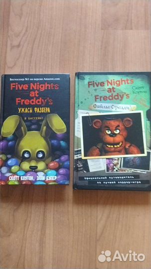Книга Фнаф