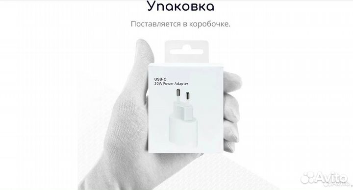 Блок питания адаптер для iPhone 20w